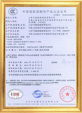 榮譽(yù)資質(zhì)